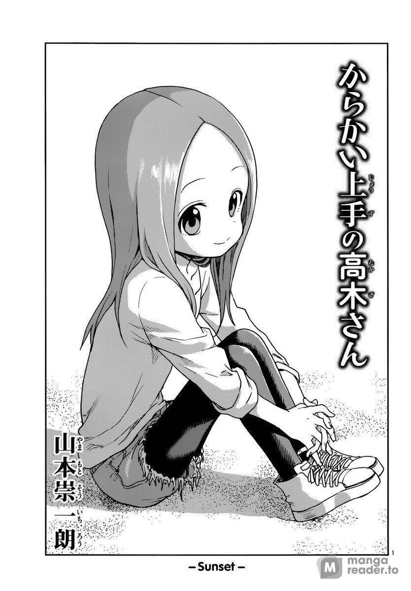 Teasing Master Takagi-san, Chapter 115 image 01