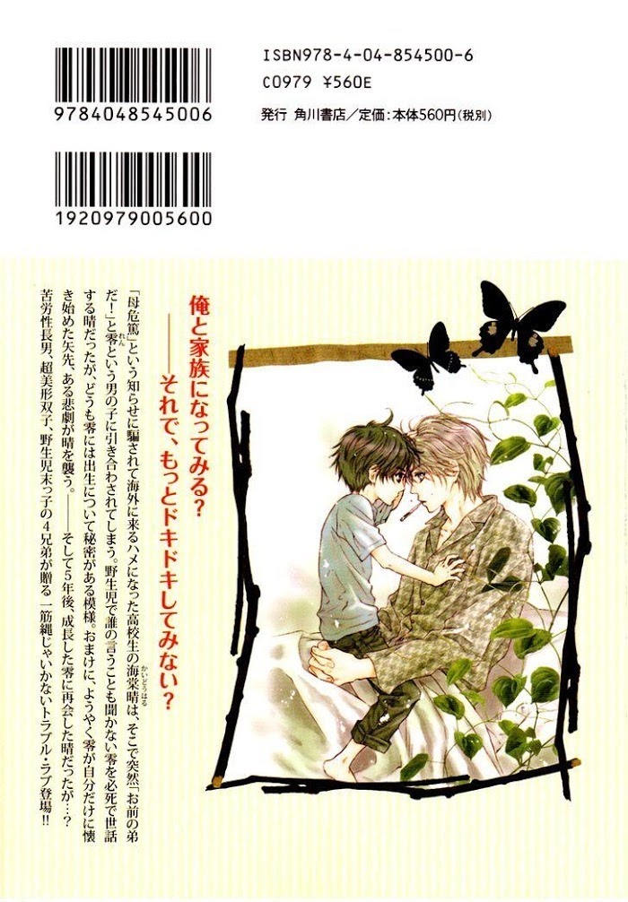 Super Lovers, Chapter 1 image 03