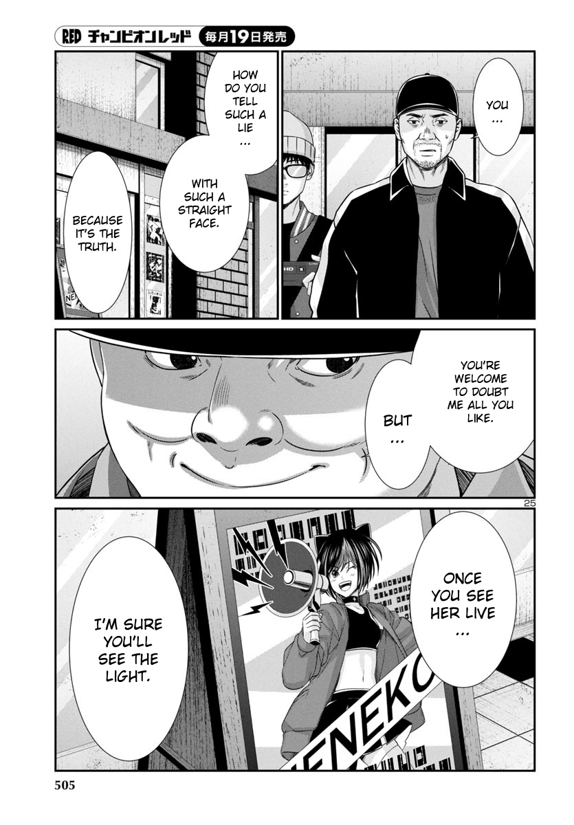 Dead Tube, Chapter 98 image 23