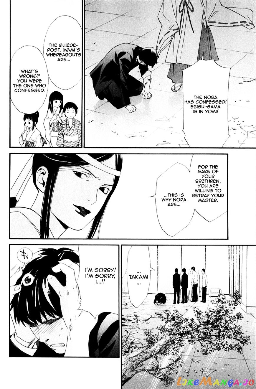 Noragami, Chapter 33 image 15
