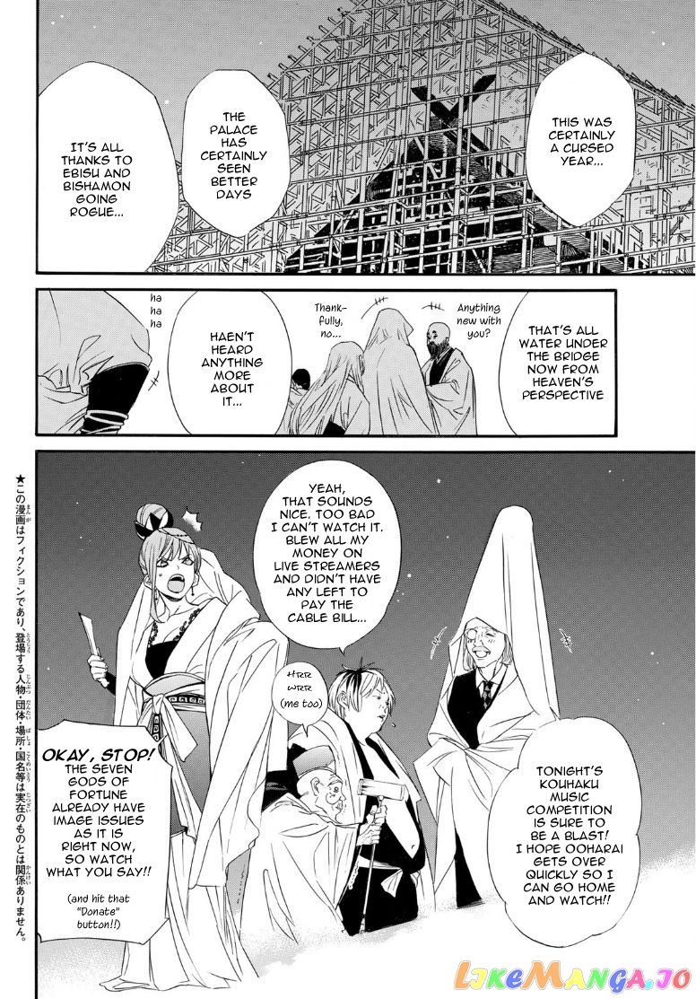 Noragami, Chapter 93 image 02