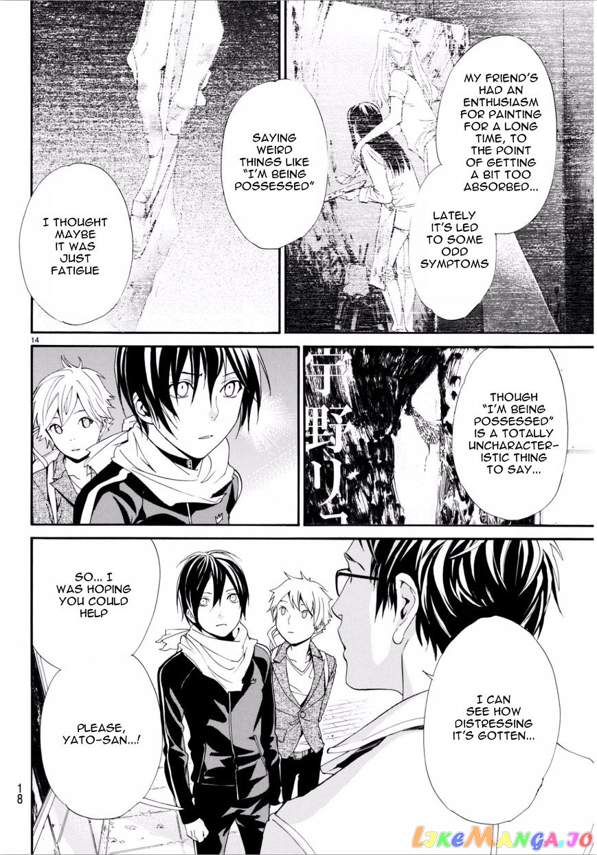 Noragami, Chapter 53 image 15