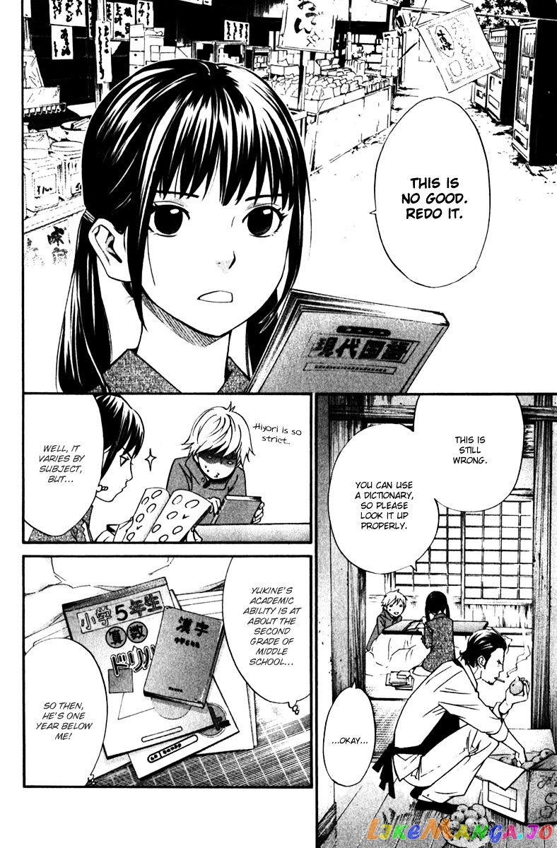 Noragami, Chapter 13 image 16
