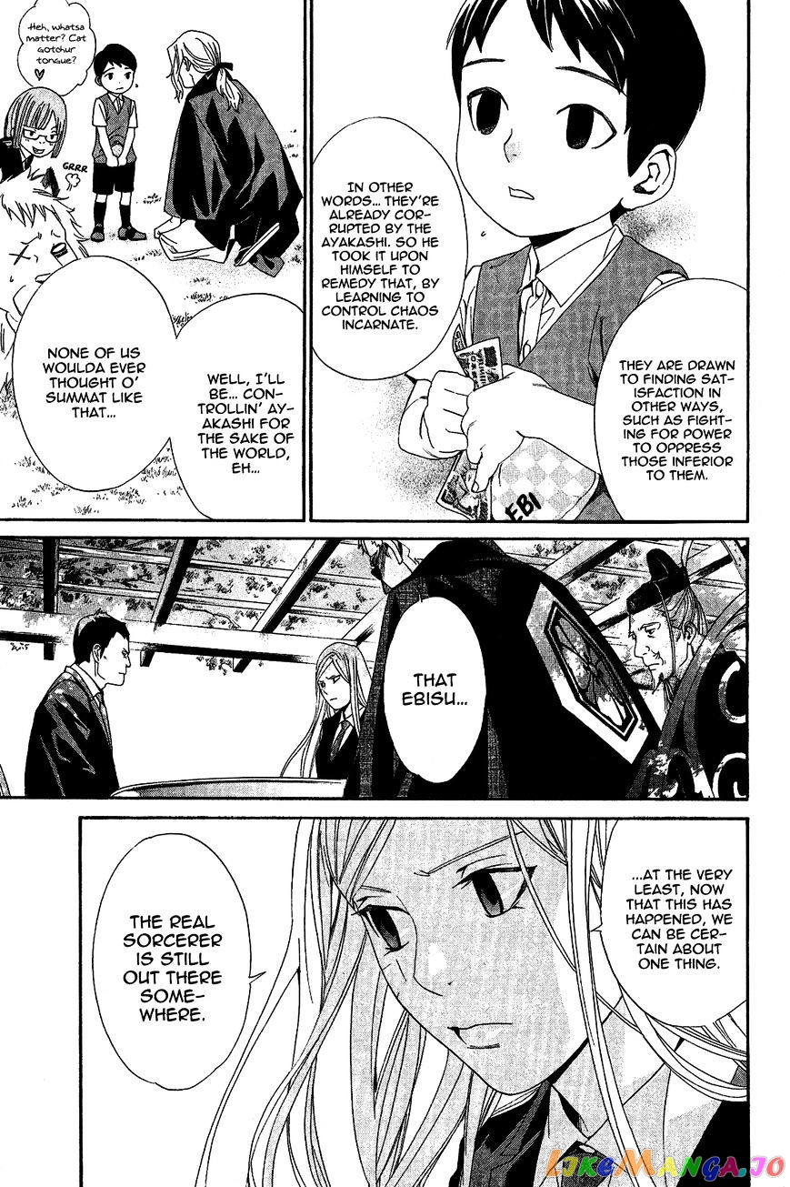 Noragami, Chapter 39 image 15