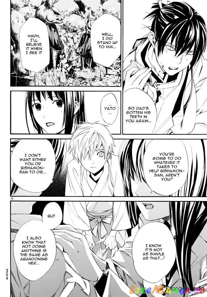 Noragami, Chapter 63 image 10