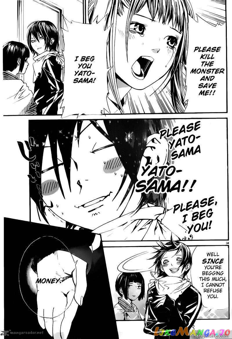 Noragami, Chapter 1 image 34