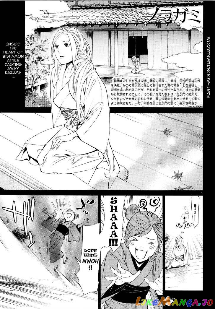 Noragami, Chapter 69 image 01