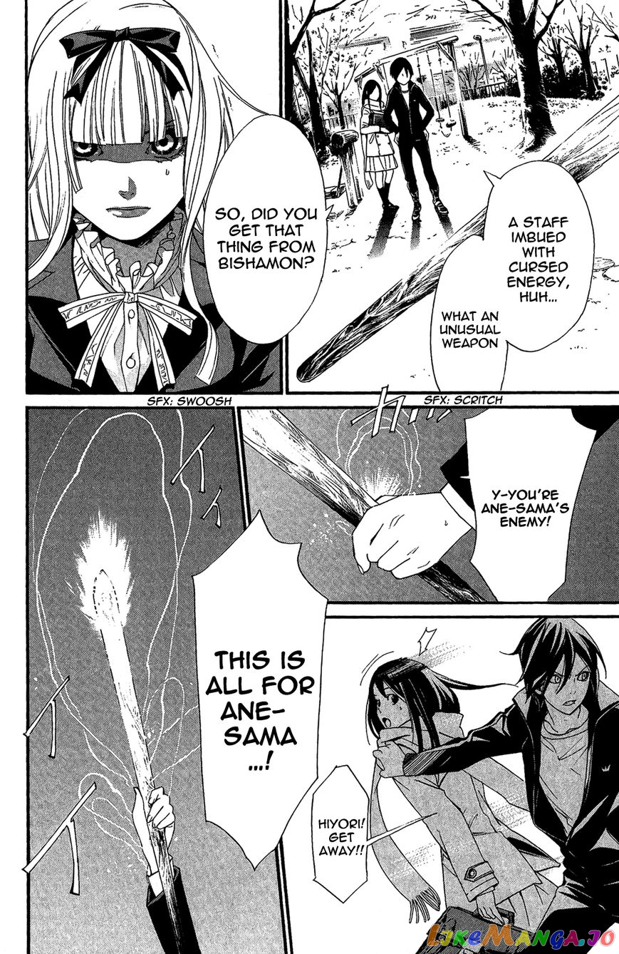 Noragami, Chapter 17 image 26