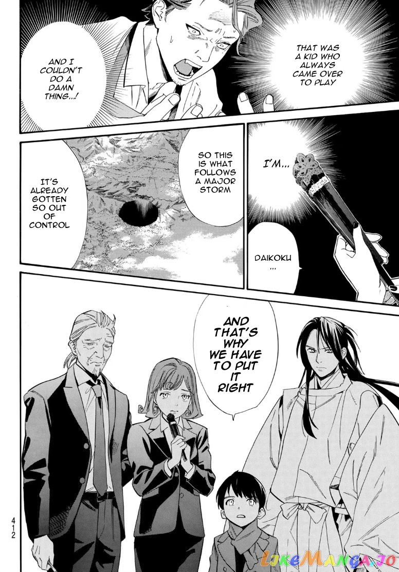 Noragami, Chapter 105.2 image 13
