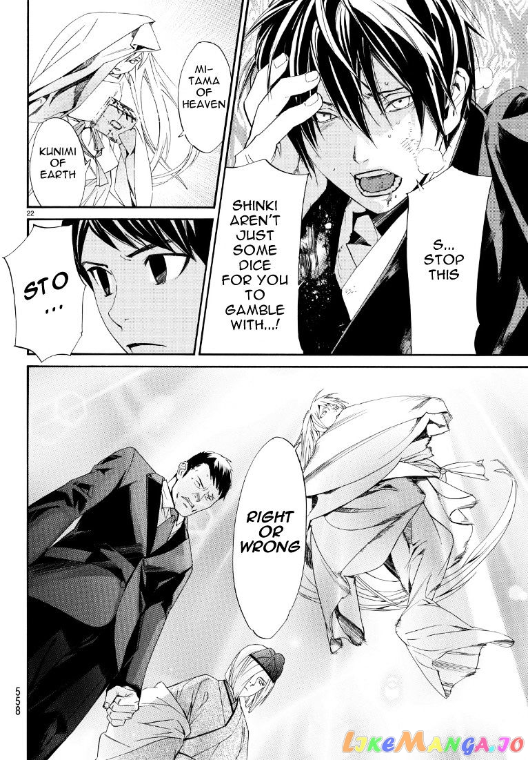 Noragami, Chapter 71 image 22