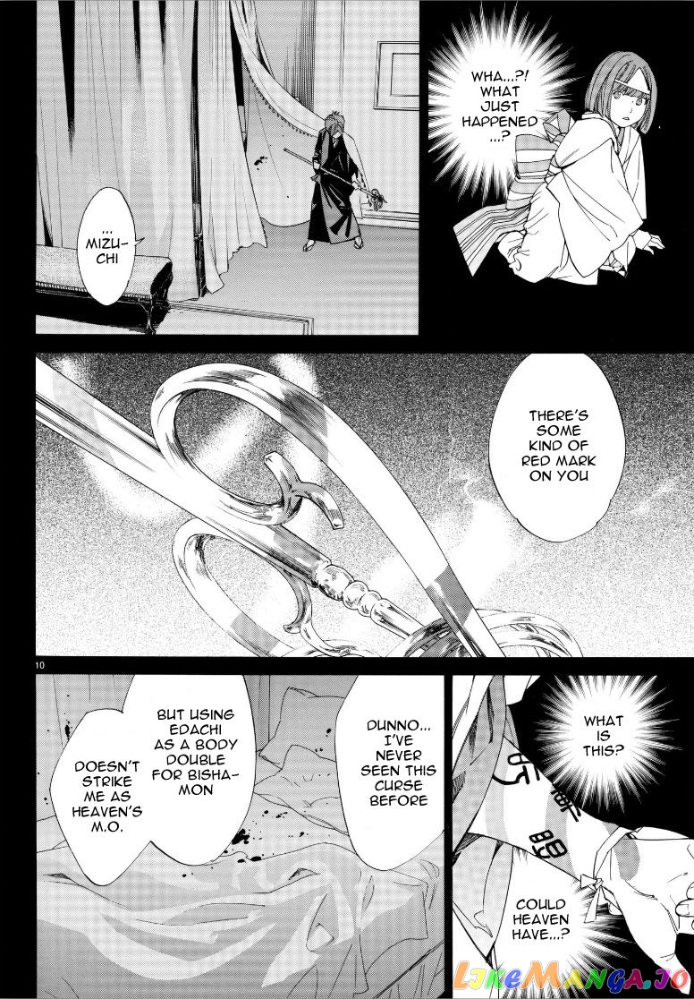 Noragami, Chapter 77 image 11