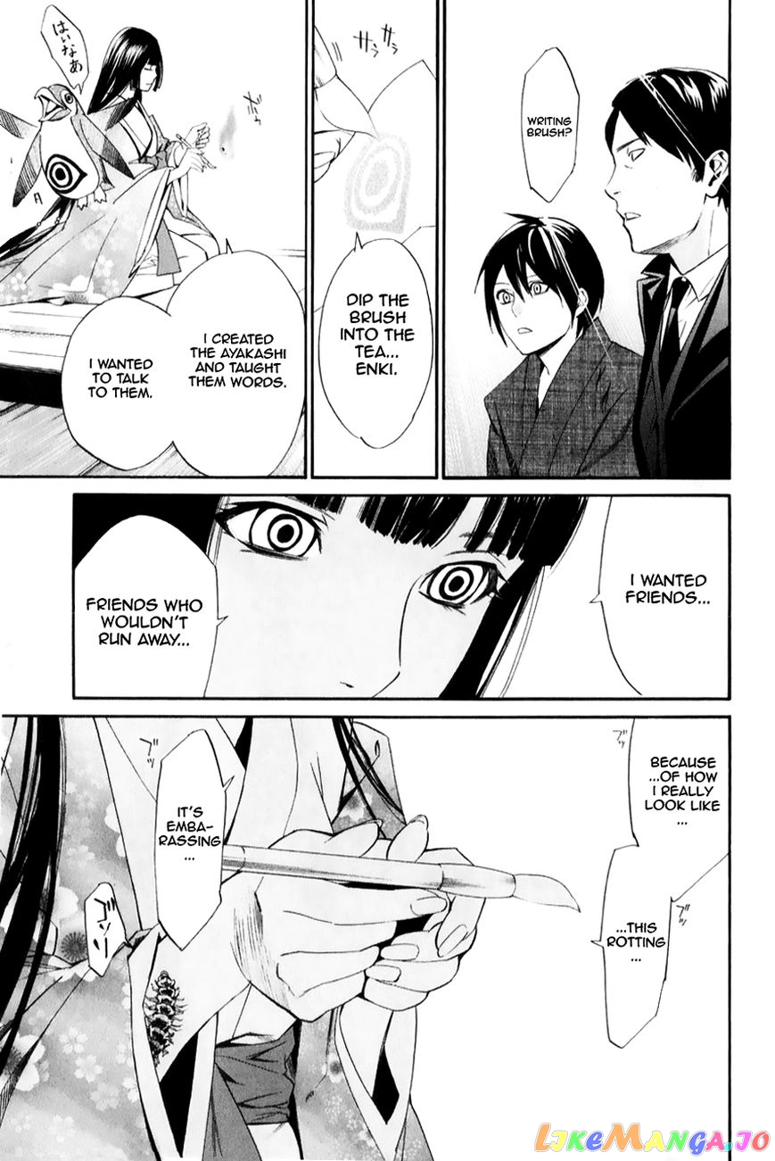 Noragami, Chapter 32 image 15