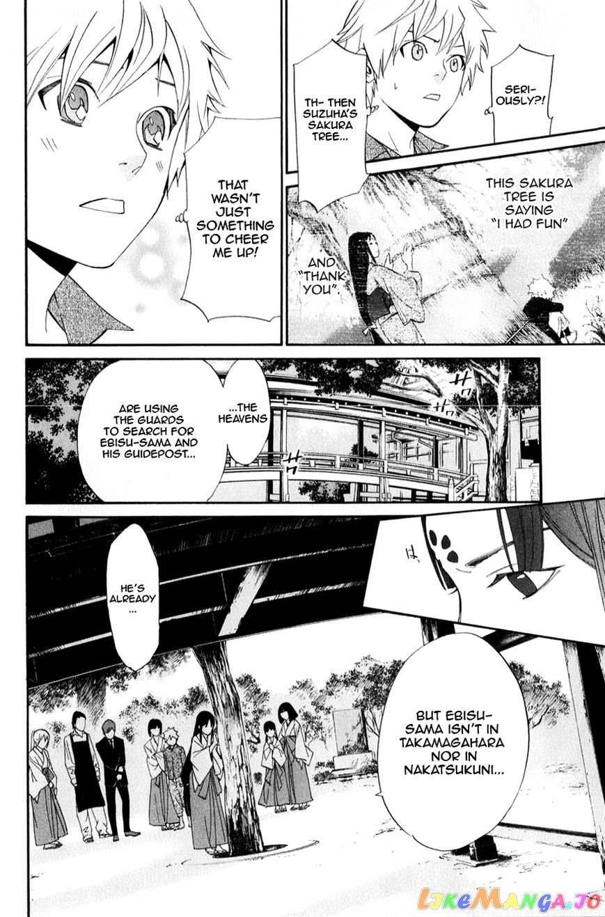 Noragami, Chapter 32 image 32