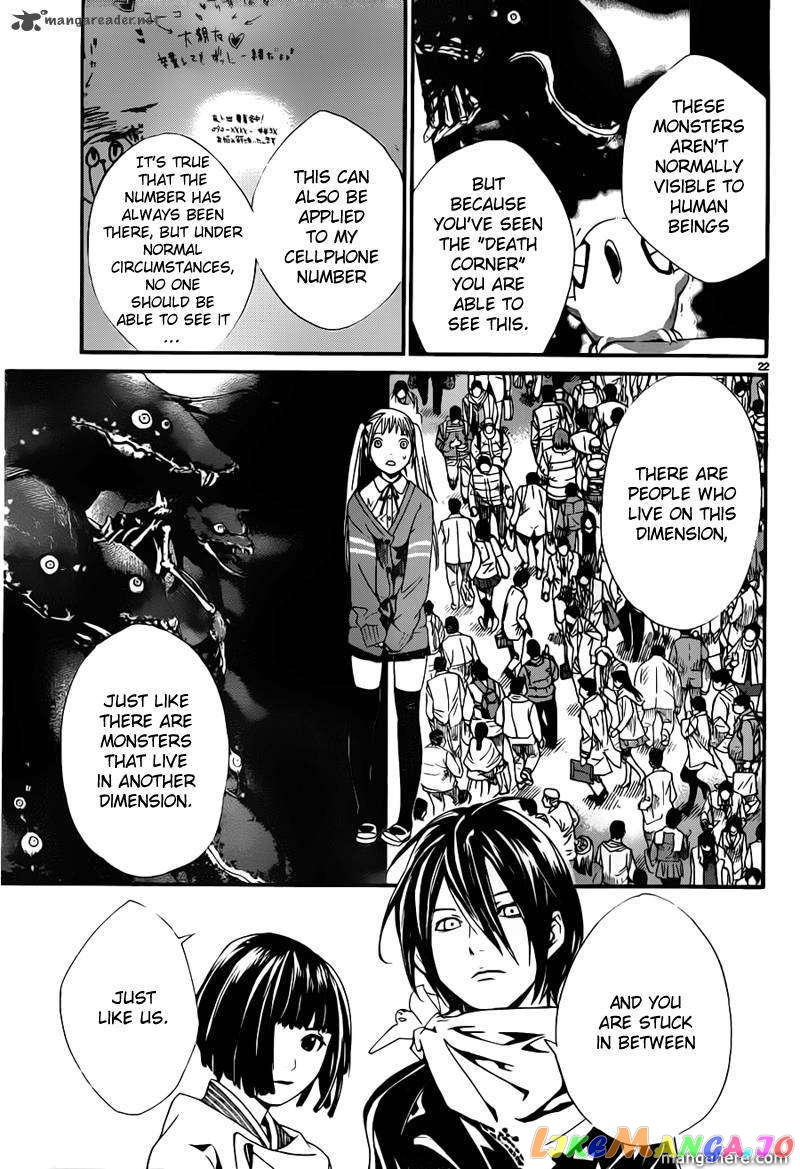 Noragami, Chapter 1 image 23
