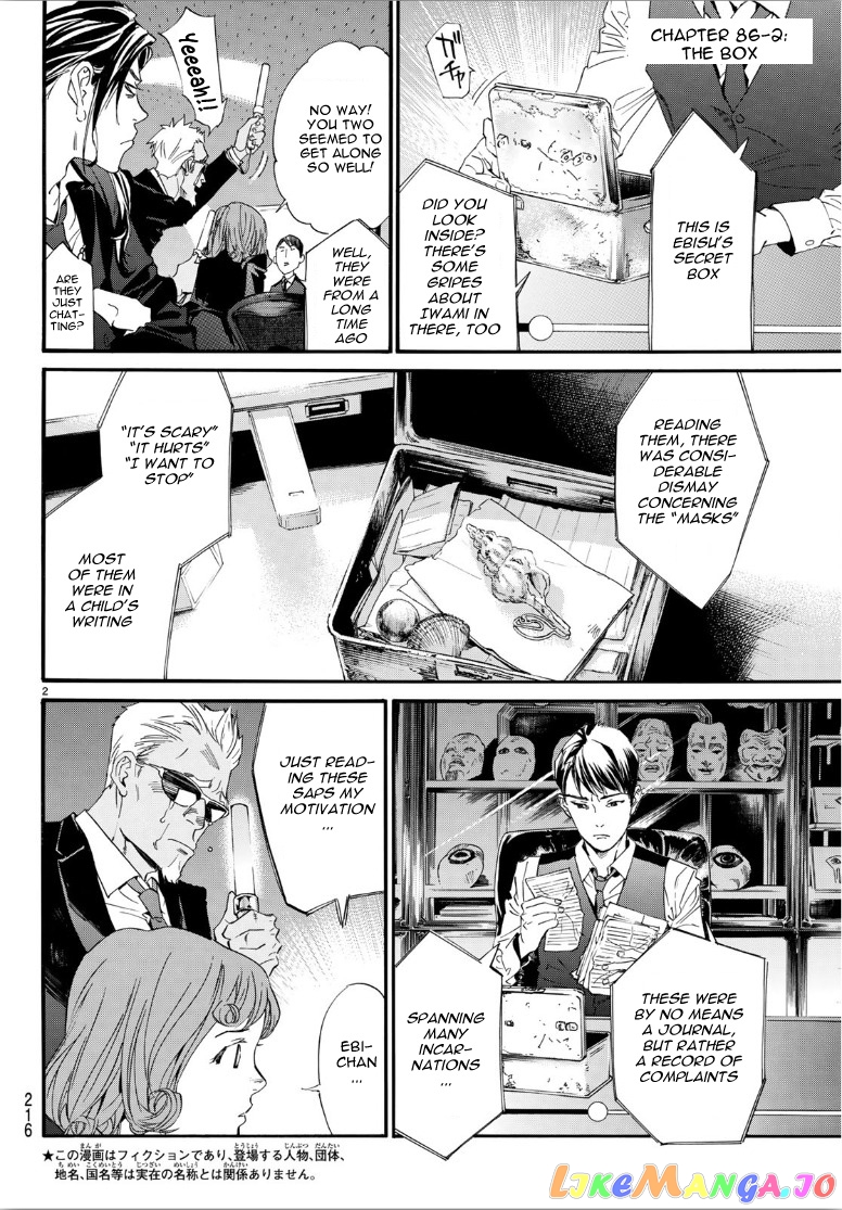 Noragami, Chapter 86.2 image 02