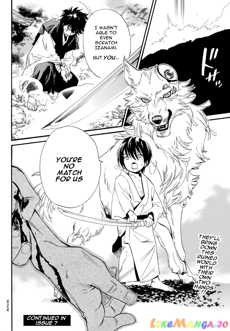 Noragami, Chapter 105.2 image 25