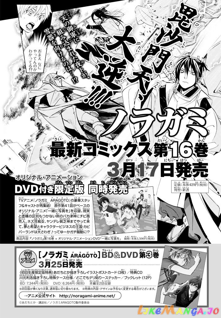 Noragami, Chapter 64 image 02