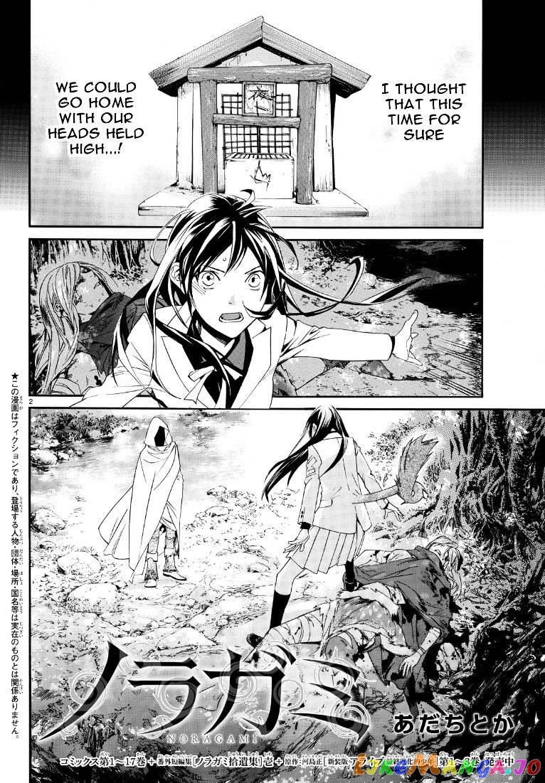 Noragami, Chapter 71 image 02