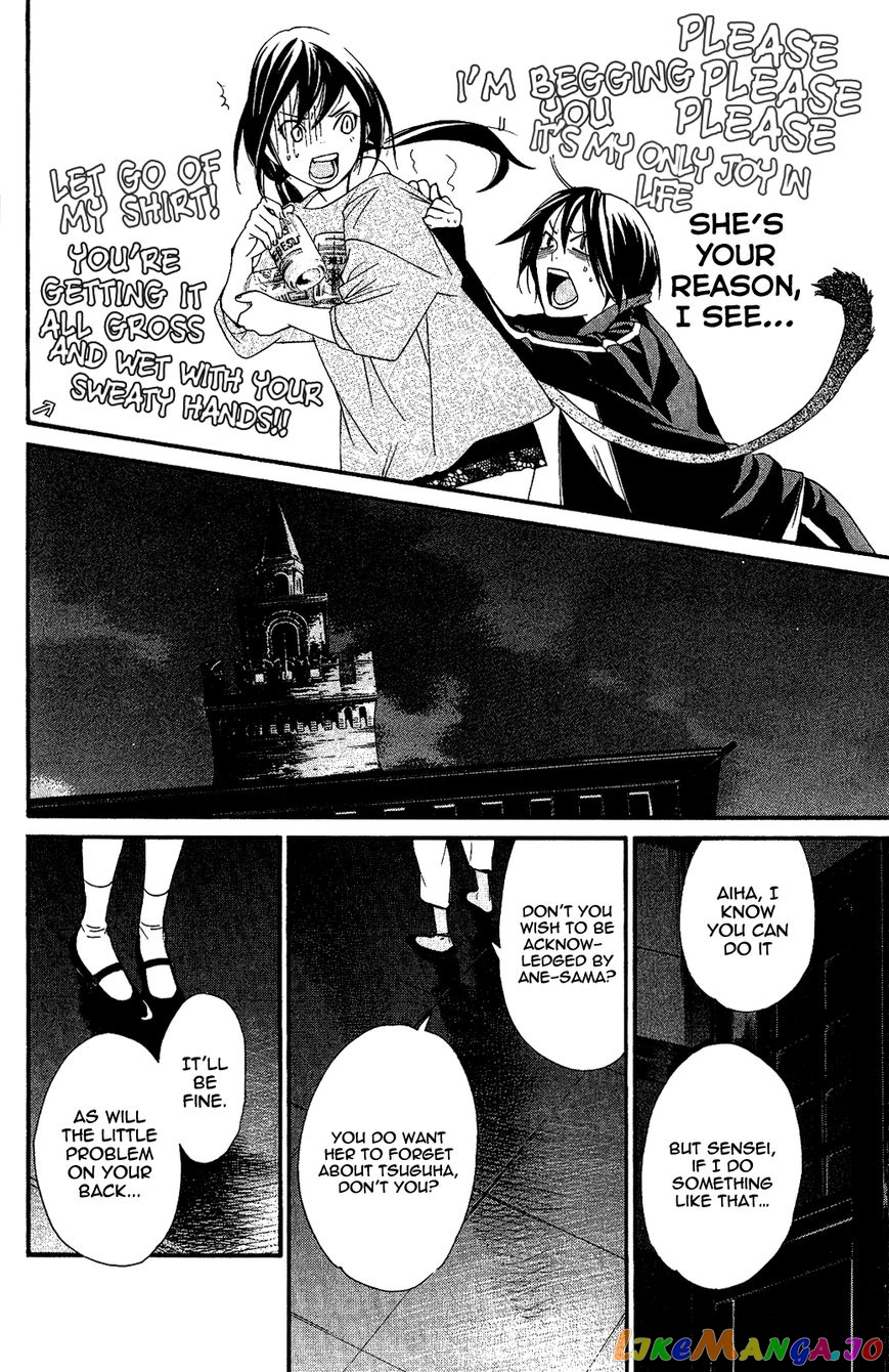 Noragami, Chapter 17 image 20