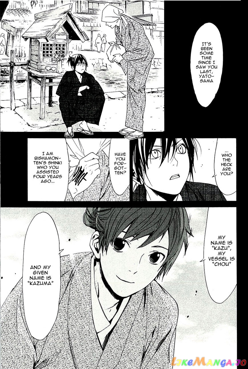 Noragami, Chapter 63.5 image 02