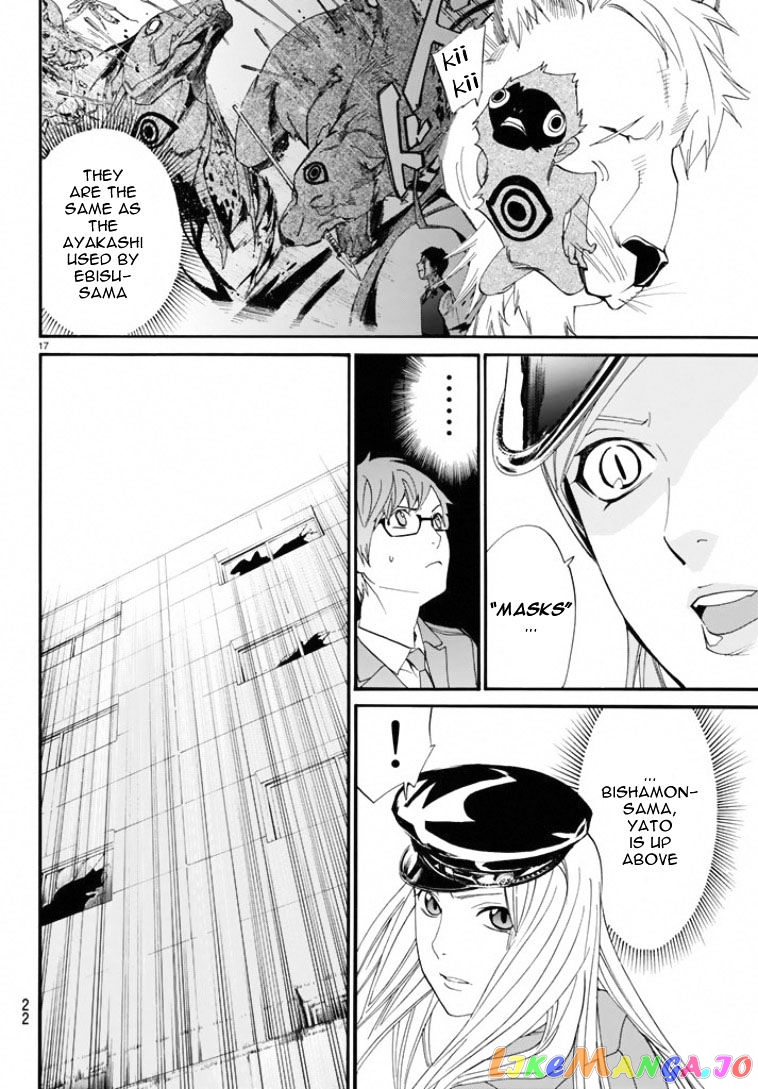Noragami, Chapter 50 image 17