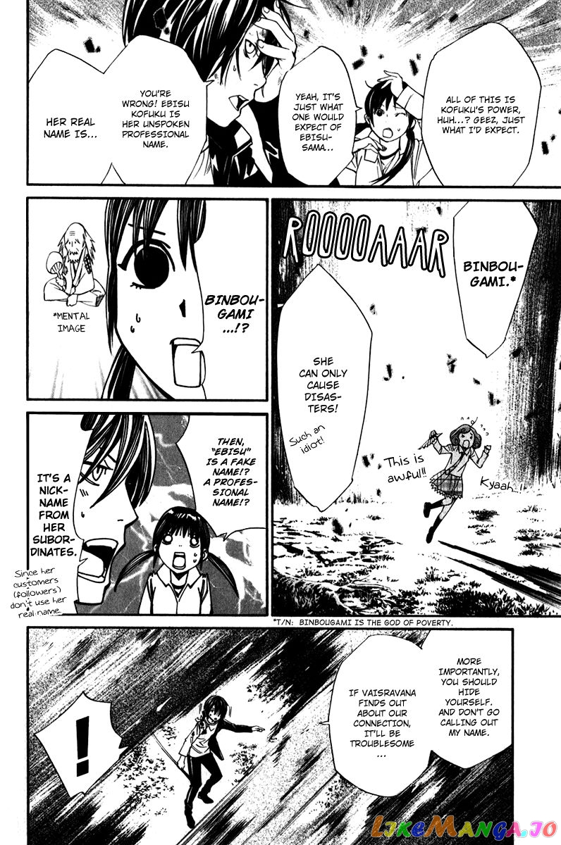 Noragami, Chapter 7 image 39