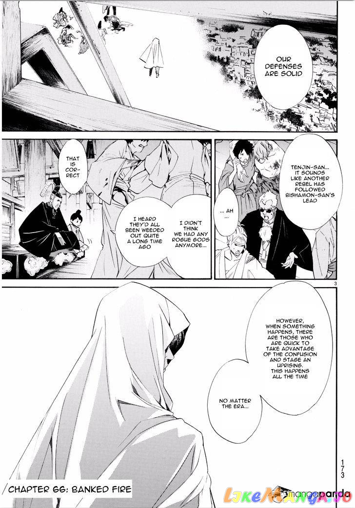 Noragami, Chapter 66 image 03