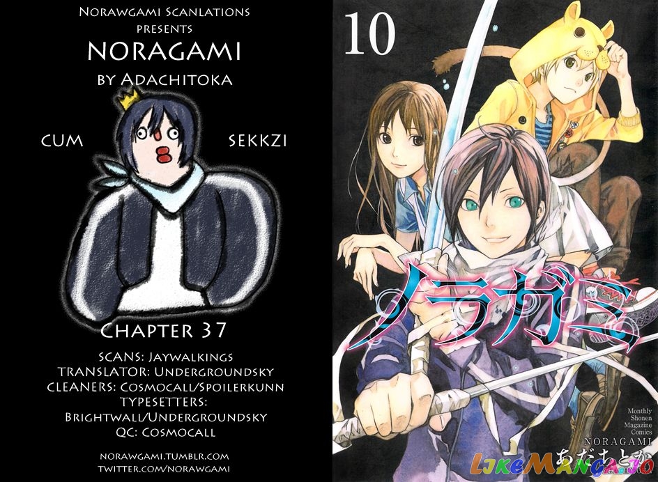 Noragami, Chapter 37 image 01