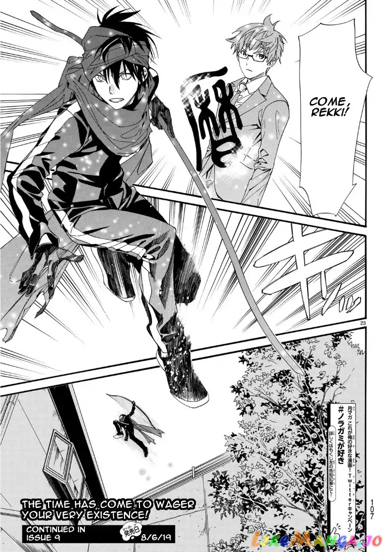 Noragami, Chapter 83 image 22