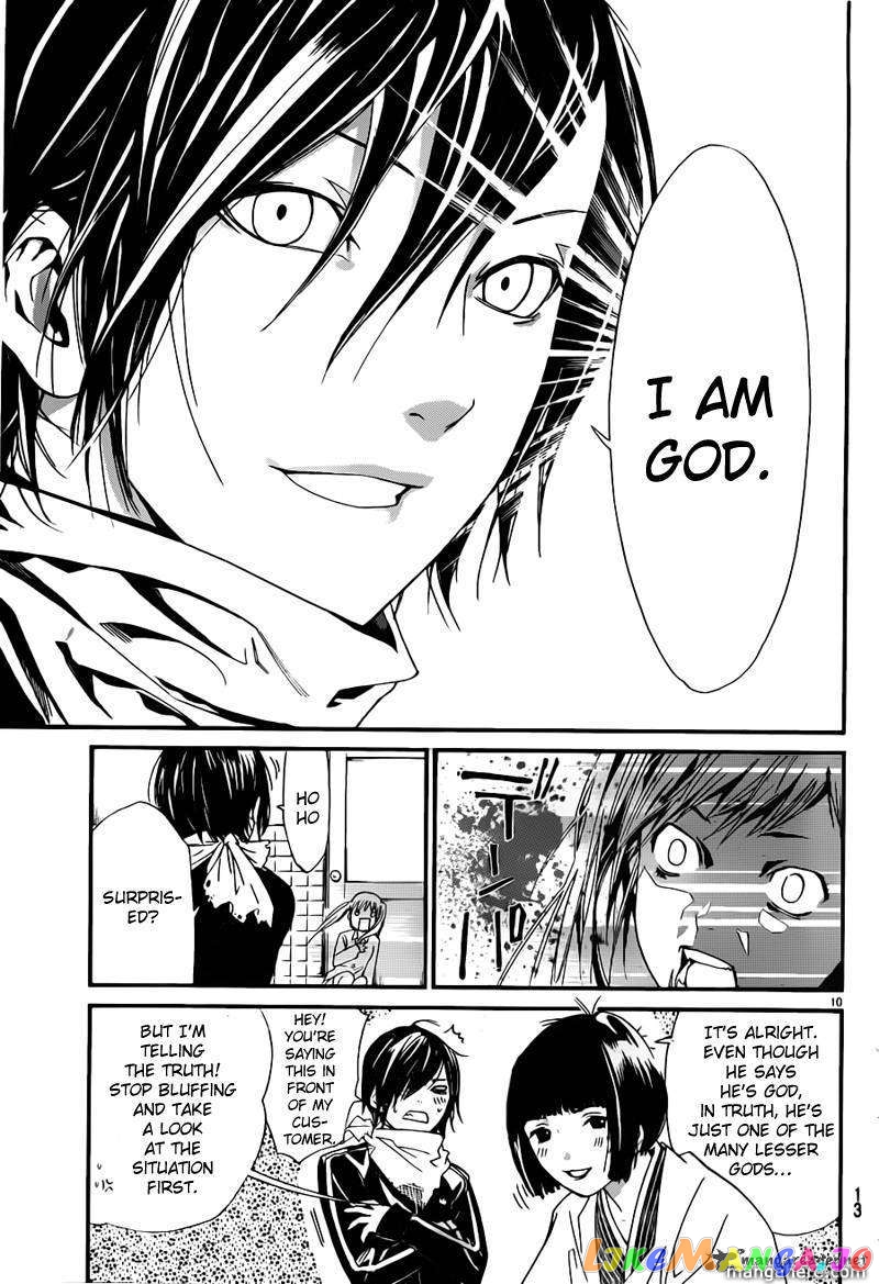 Noragami, Chapter 1 image 11