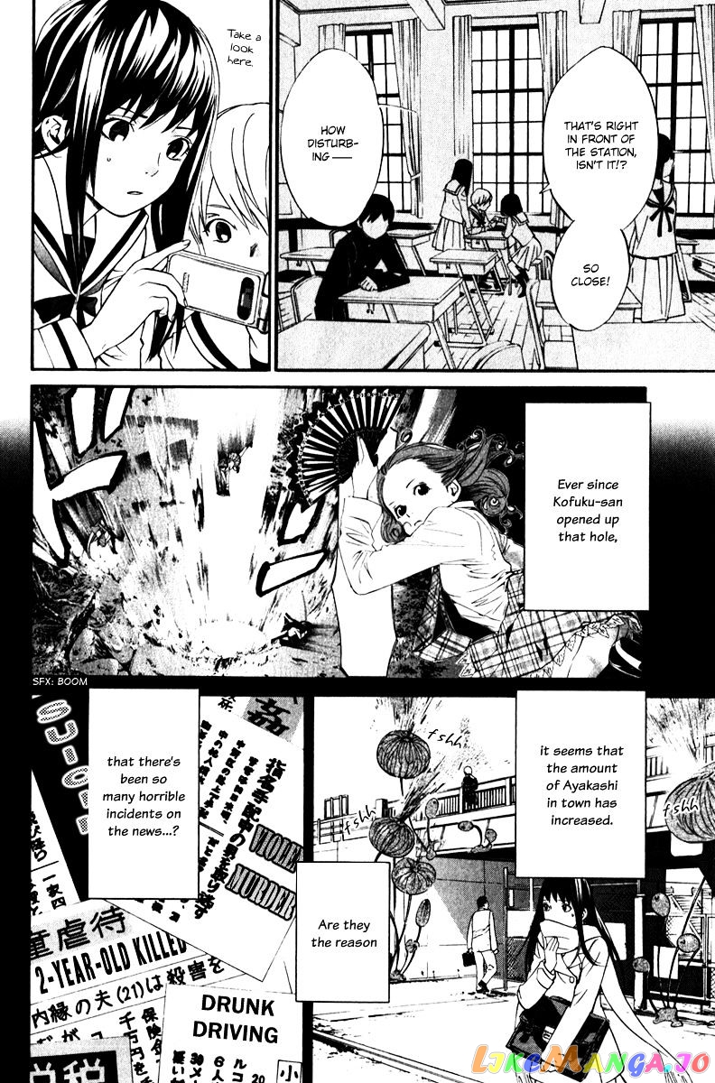 Noragami, Chapter 8 image 17