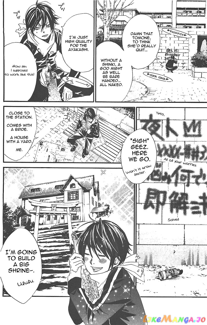 Noragami, Chapter 2 image 04