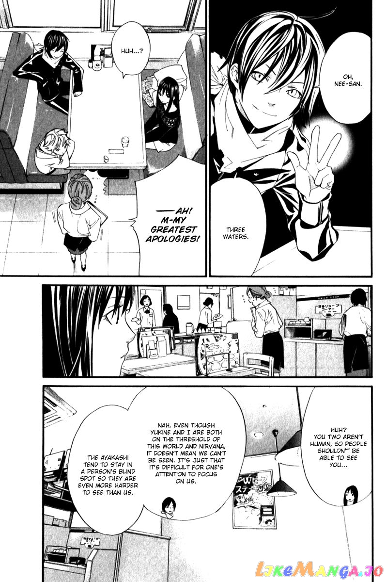 Noragami, Chapter 4 image 14