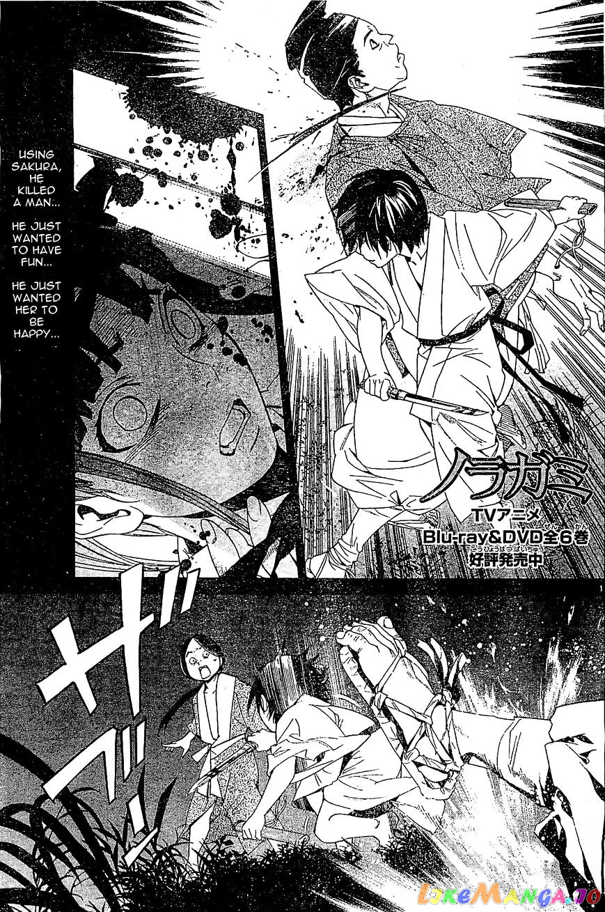Noragami, Chapter 47 image 01