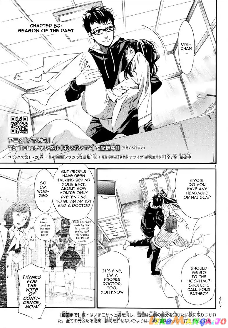 Noragami, Chapter 82 image 03