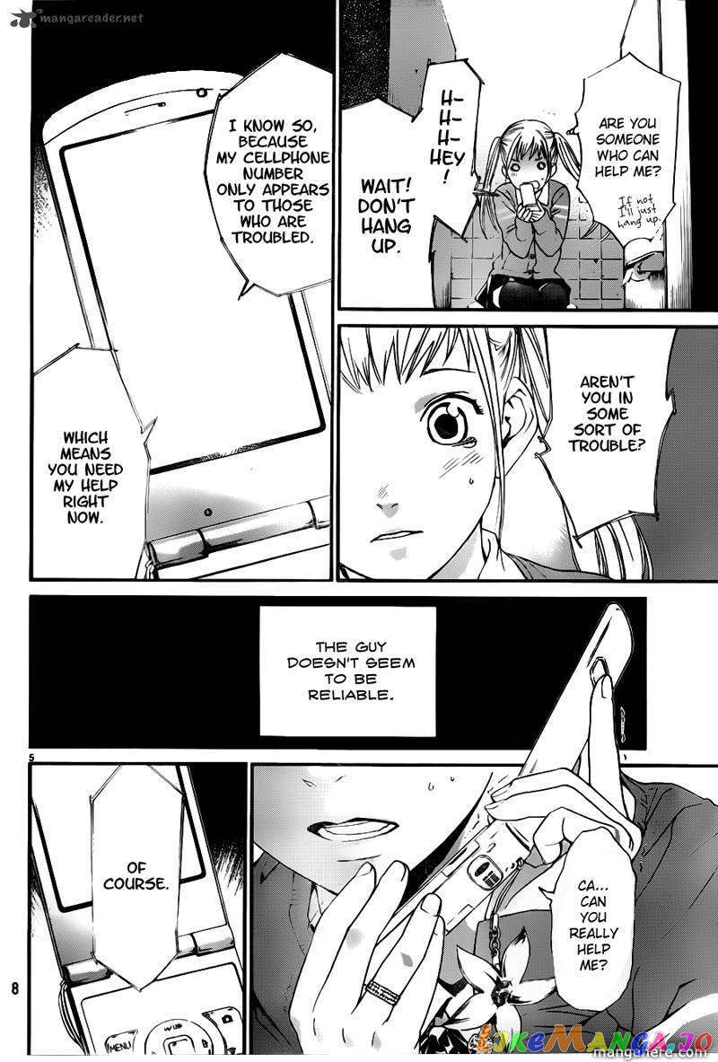 Noragami, Chapter 1 image 07