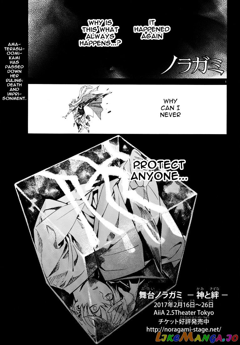 Noragami, Chapter 71 image 01
