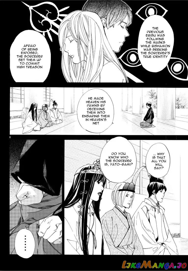 Noragami, Chapter 76 image 06