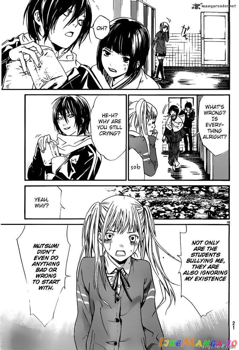 Noragami, Chapter 1 image 19