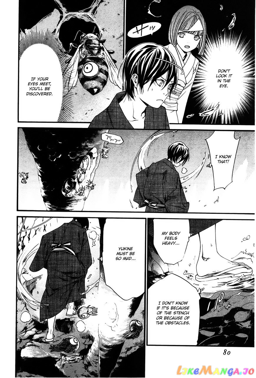 Noragami, Chapter 29 image 33