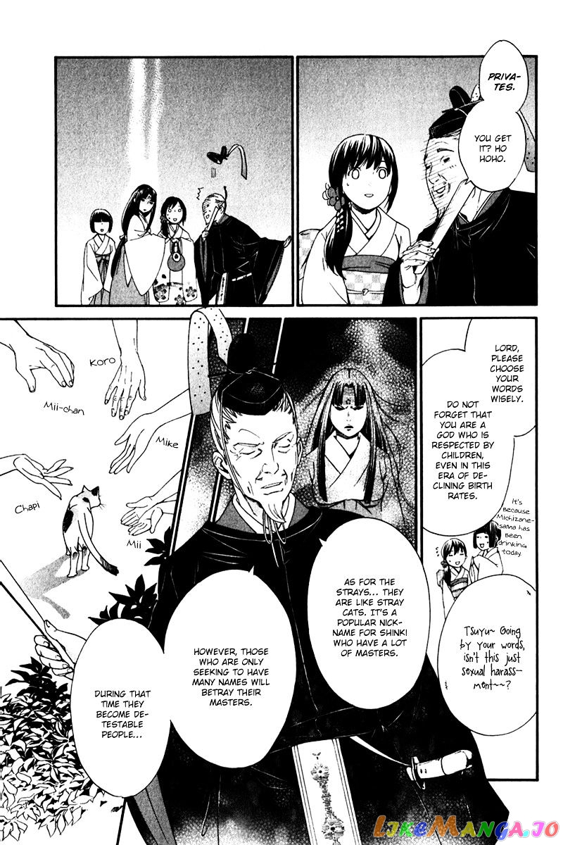 Noragami, Chapter 9 image 27