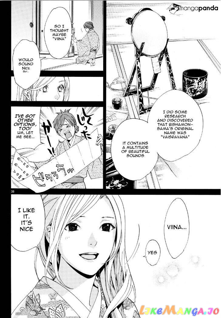 Noragami, Chapter 69 image 36