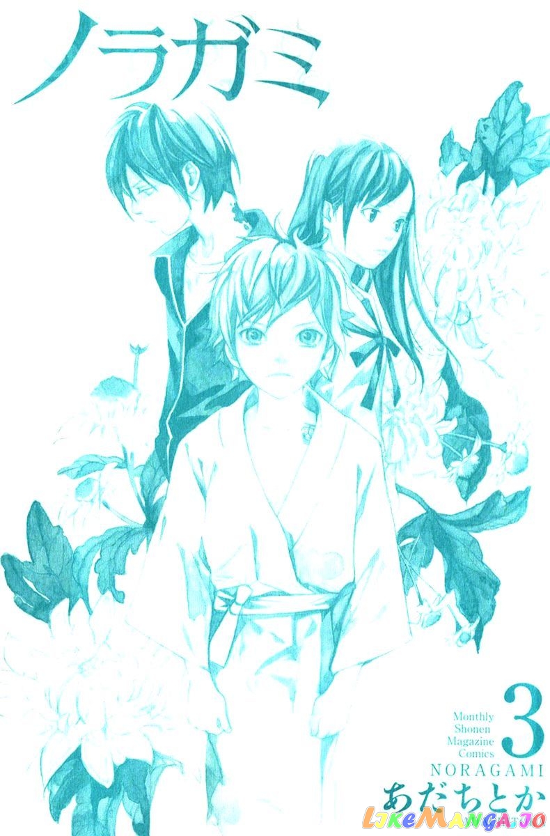 Noragami, Chapter 8 image 04
