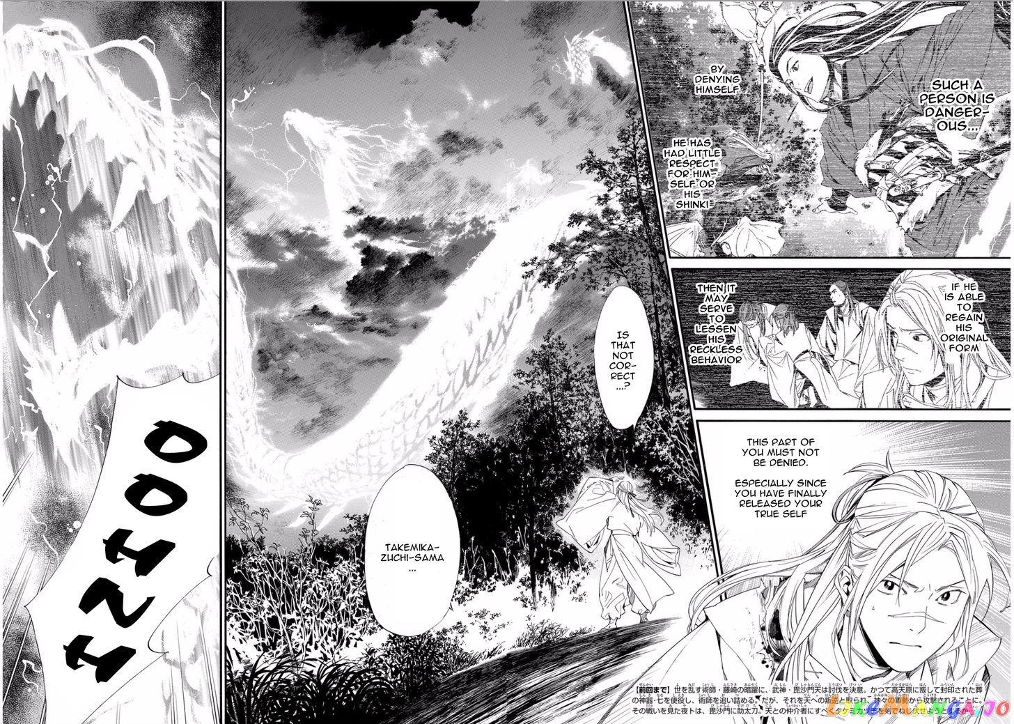 Noragami, Chapter 67 image 02