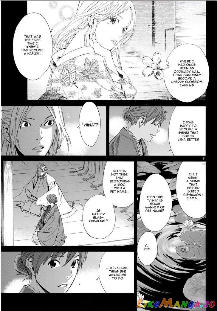 Noragami, Chapter 67 image 20