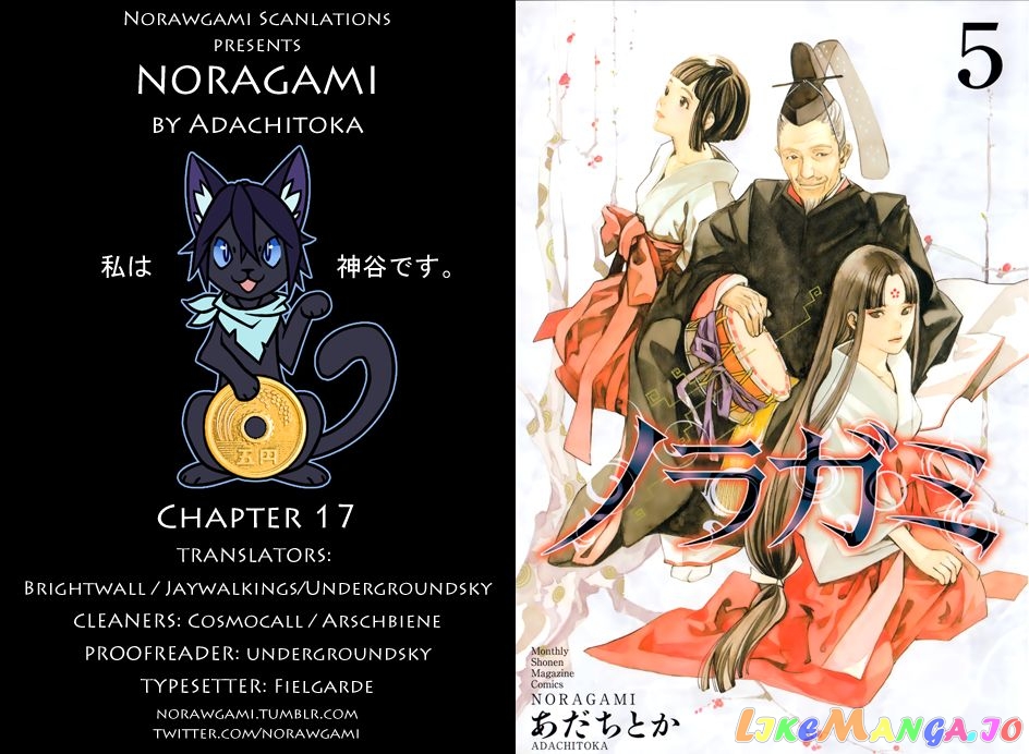 Noragami, Chapter 17 image 01