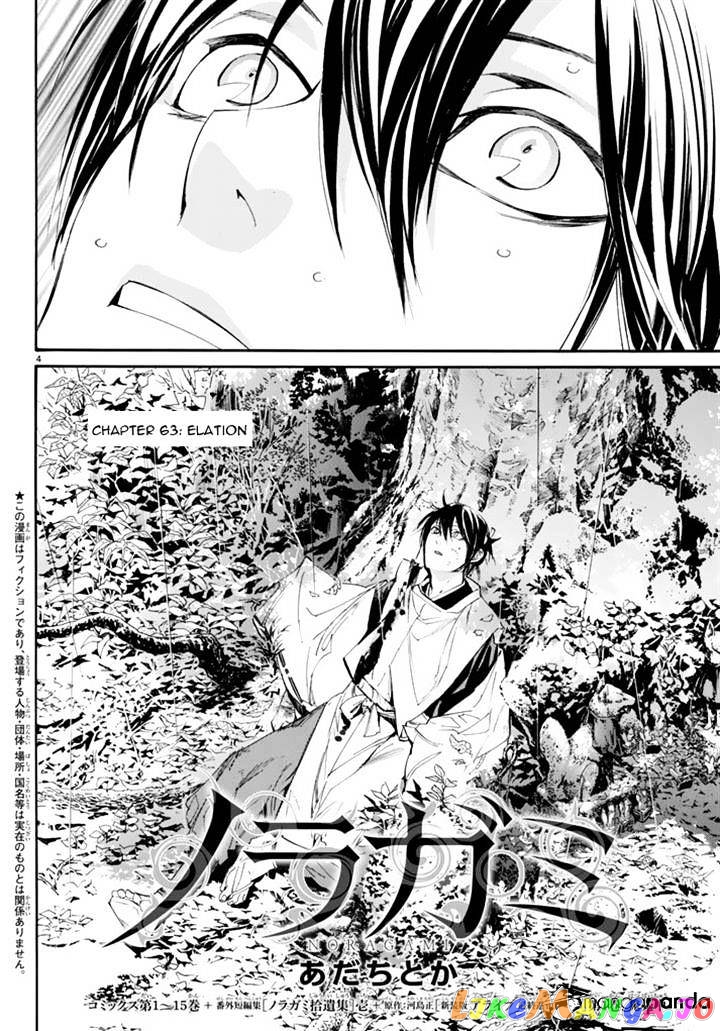 Noragami, Chapter 63 image 04