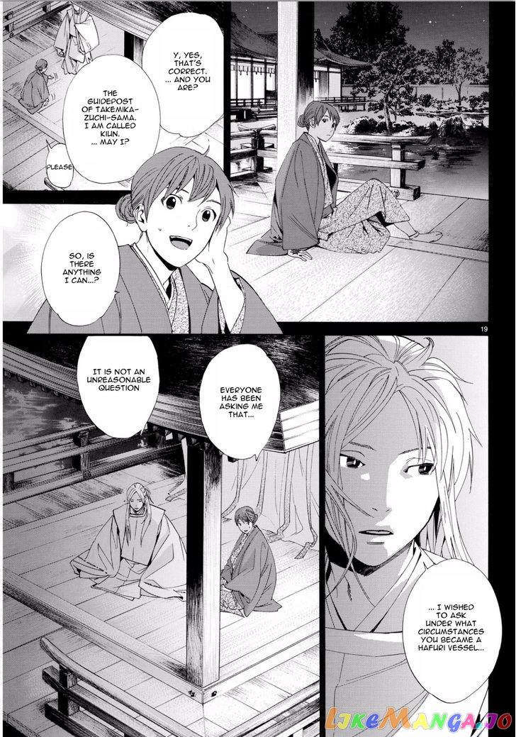Noragami, Chapter 67 image 17