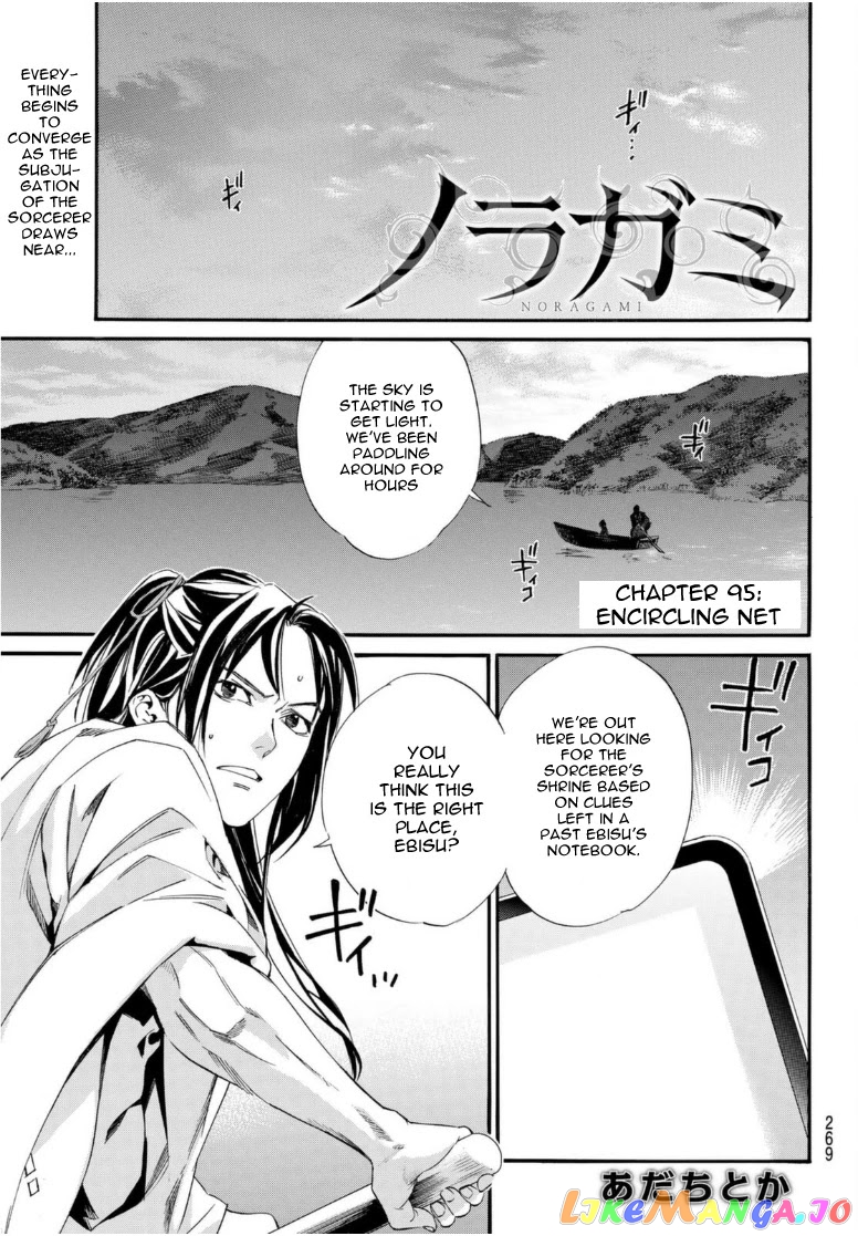 Noragami, Chapter 95 image 01
