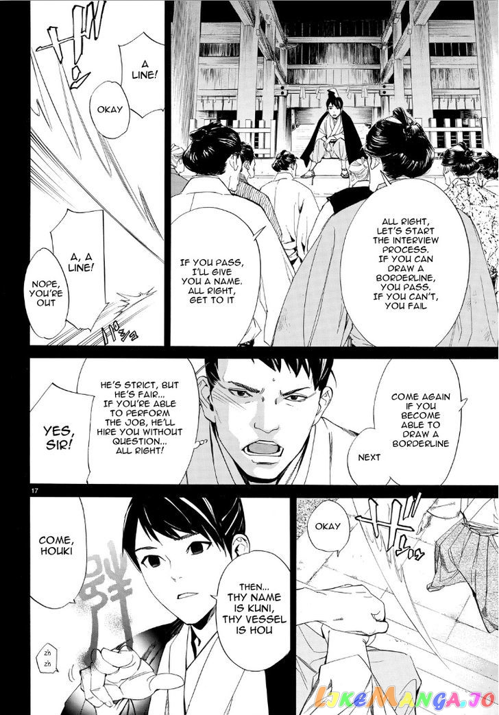 Noragami, Chapter 73 image 17